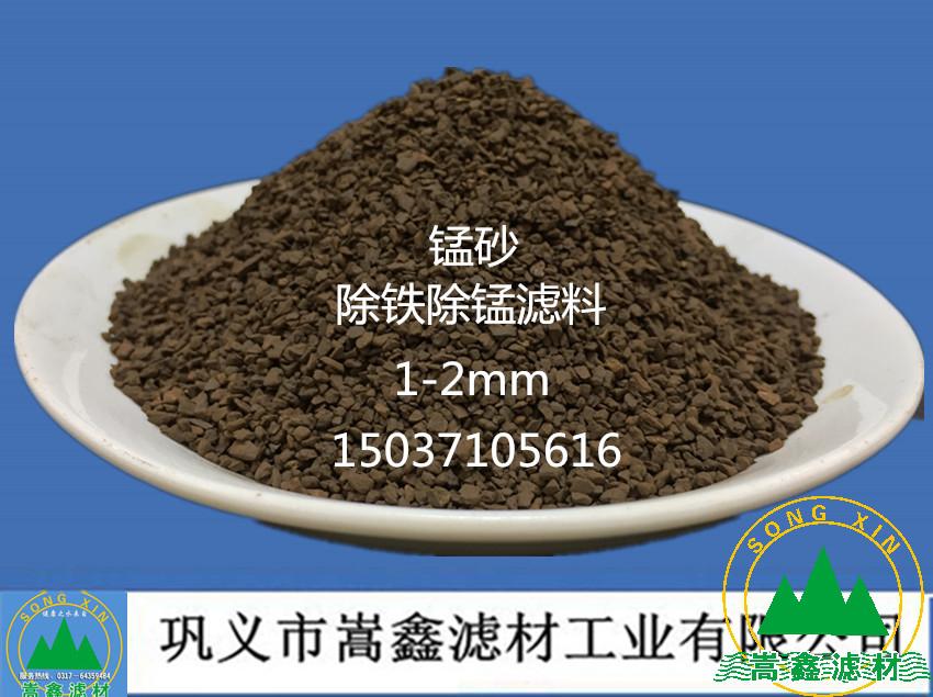 錳砂,錳砂濾料,錳砂廠家 錳砂,錳砂濾料,錳砂廠家